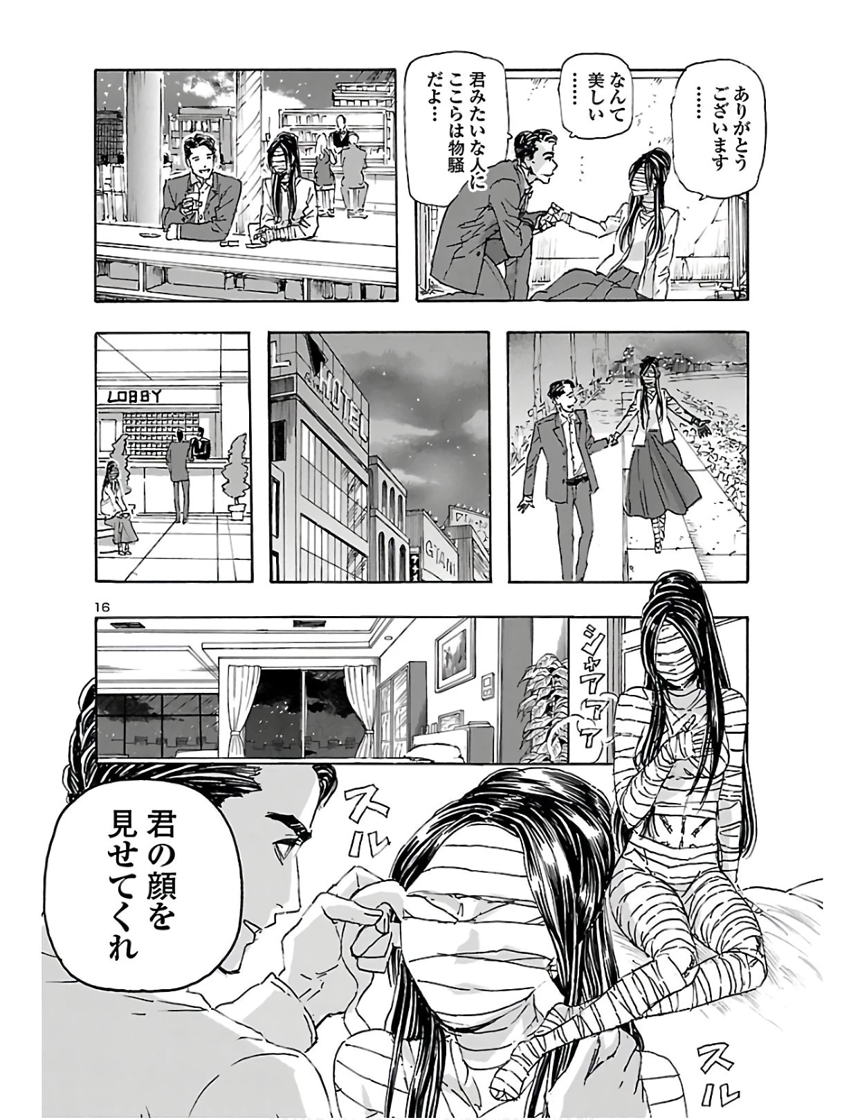 フランケン・ふらん Frantic 第13話 - 17