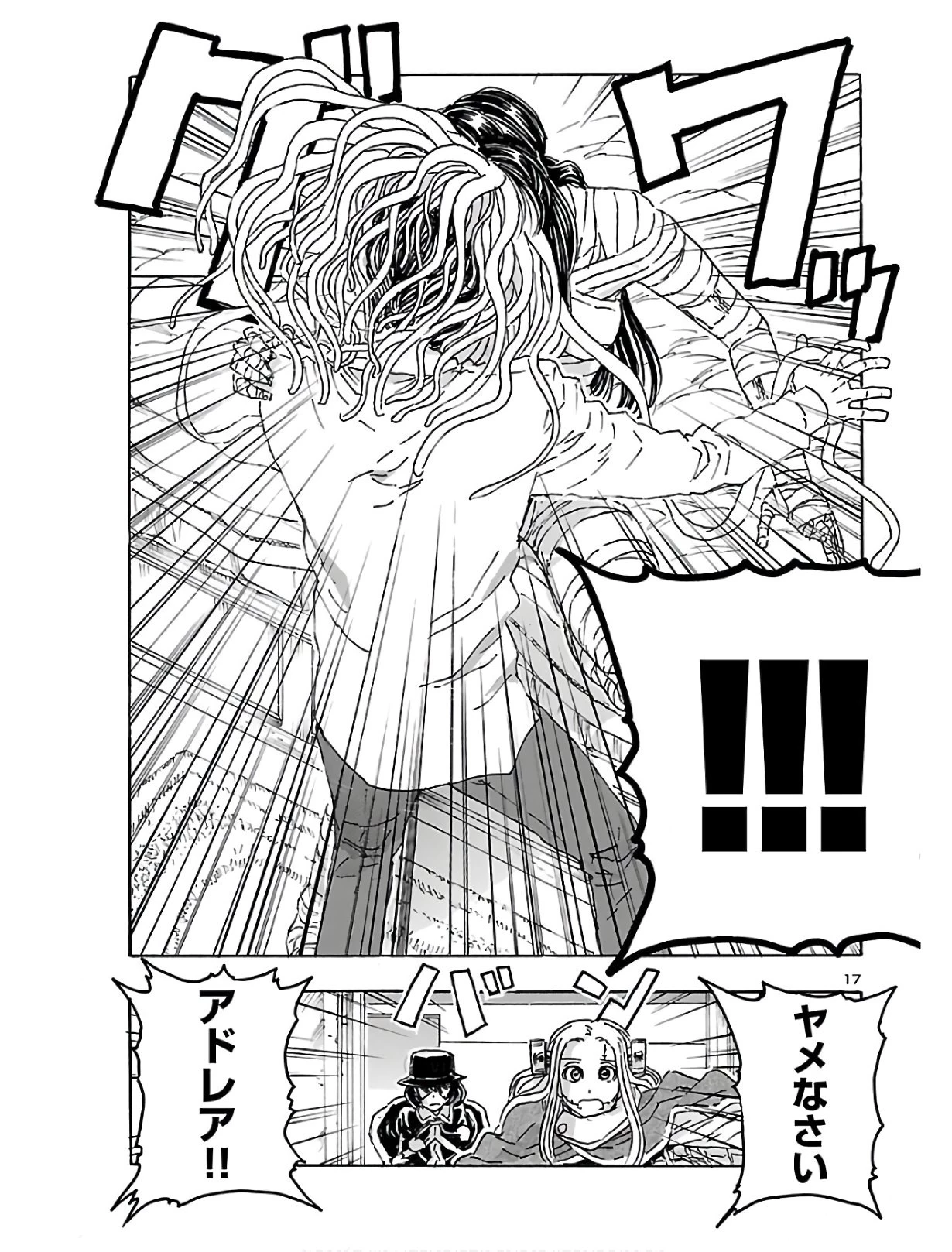 フランケン・ふらん Frantic 第13話 - 18