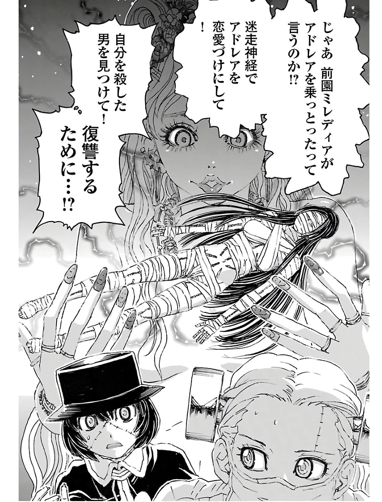 フランケン・ふらん Frantic 第13話 - 22