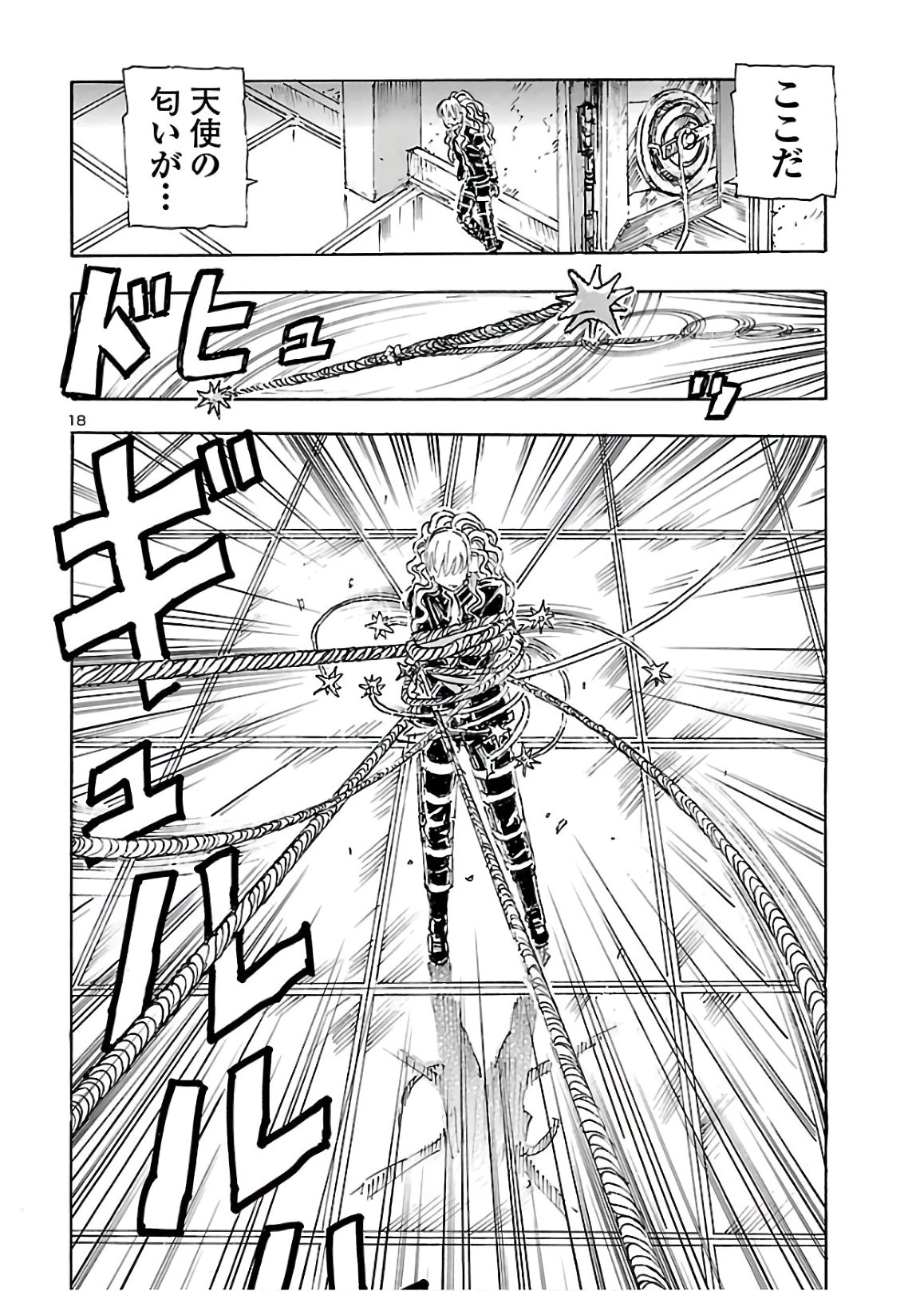 フランケン・ふらん Frantic 第14話 - 18