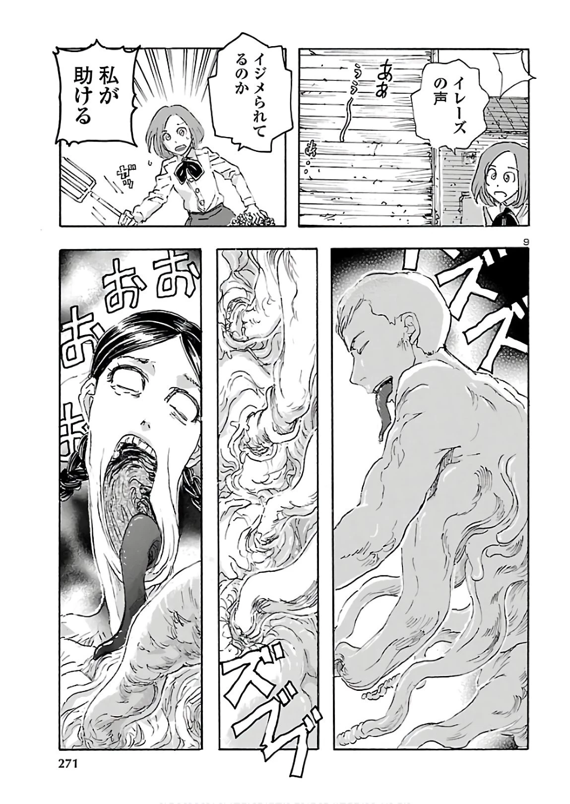 フランケン・ふらん Frantic 第15話 - 9