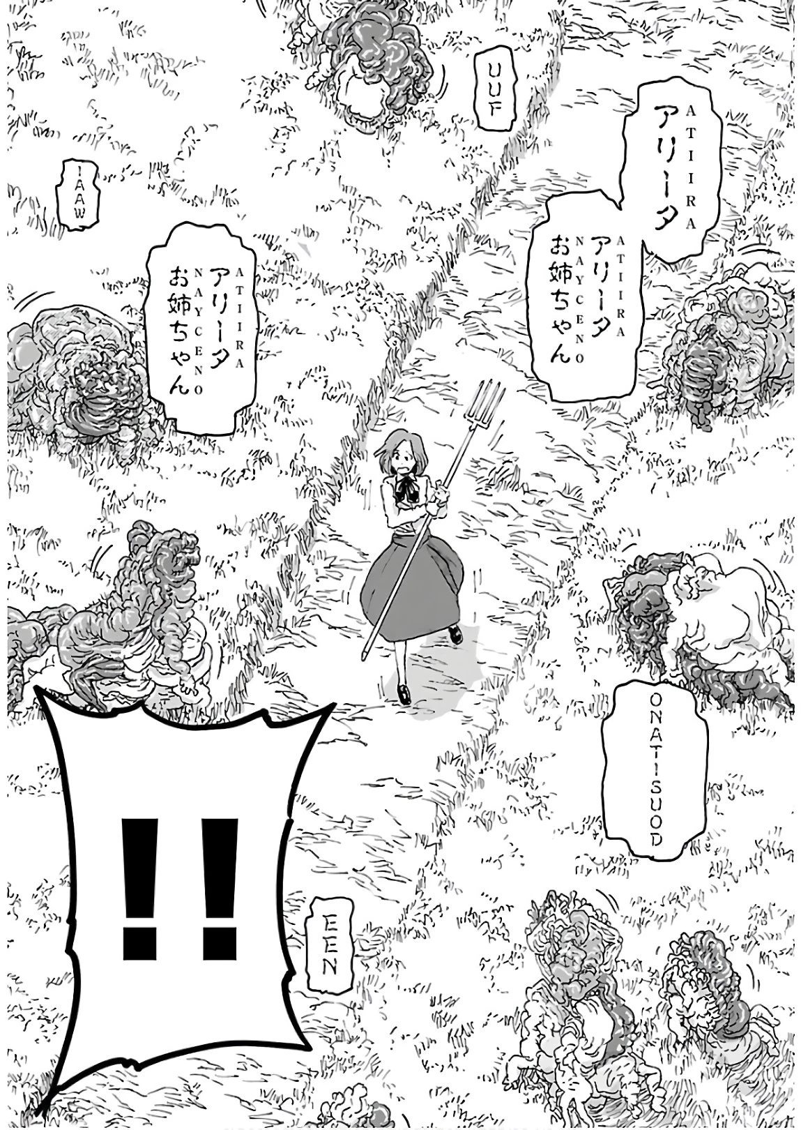 フランケン・ふらん Frantic 第15話 - 12