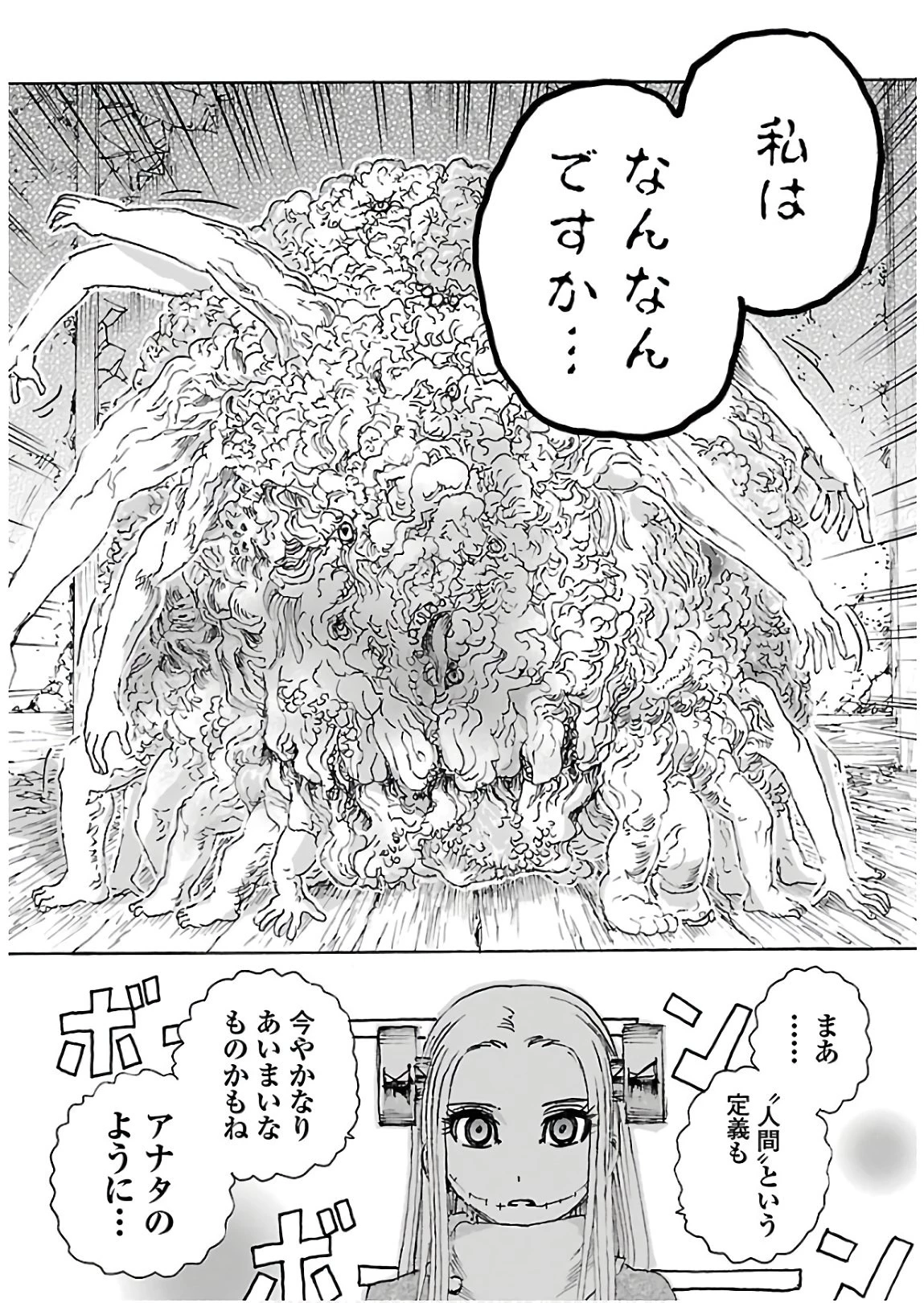 フランケン・ふらん Frantic 第15話 - 22