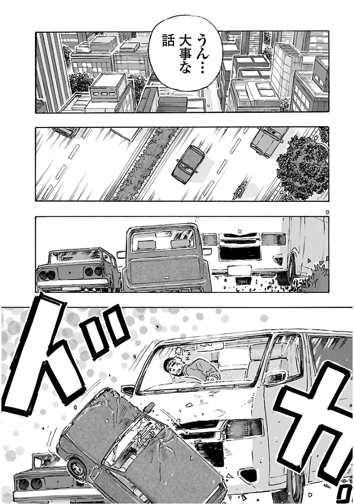 フランケン・ふらん Frantic 第16話 - 9