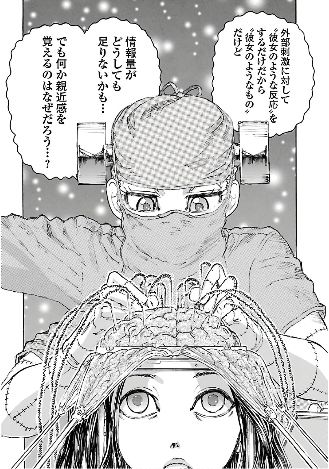 フランケン・ふらん Frantic 第16話 - 22