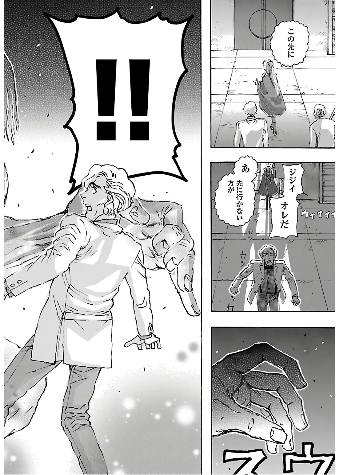 フランケン・ふらん Frantic 第17話 - 22