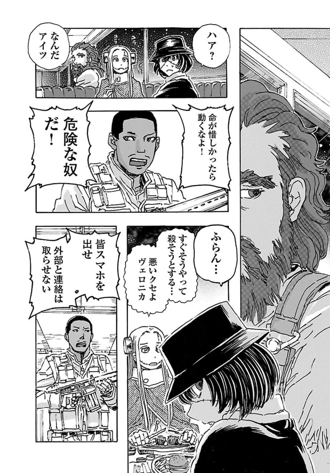 フランケン・ふらん Frantic 第18話 - 3