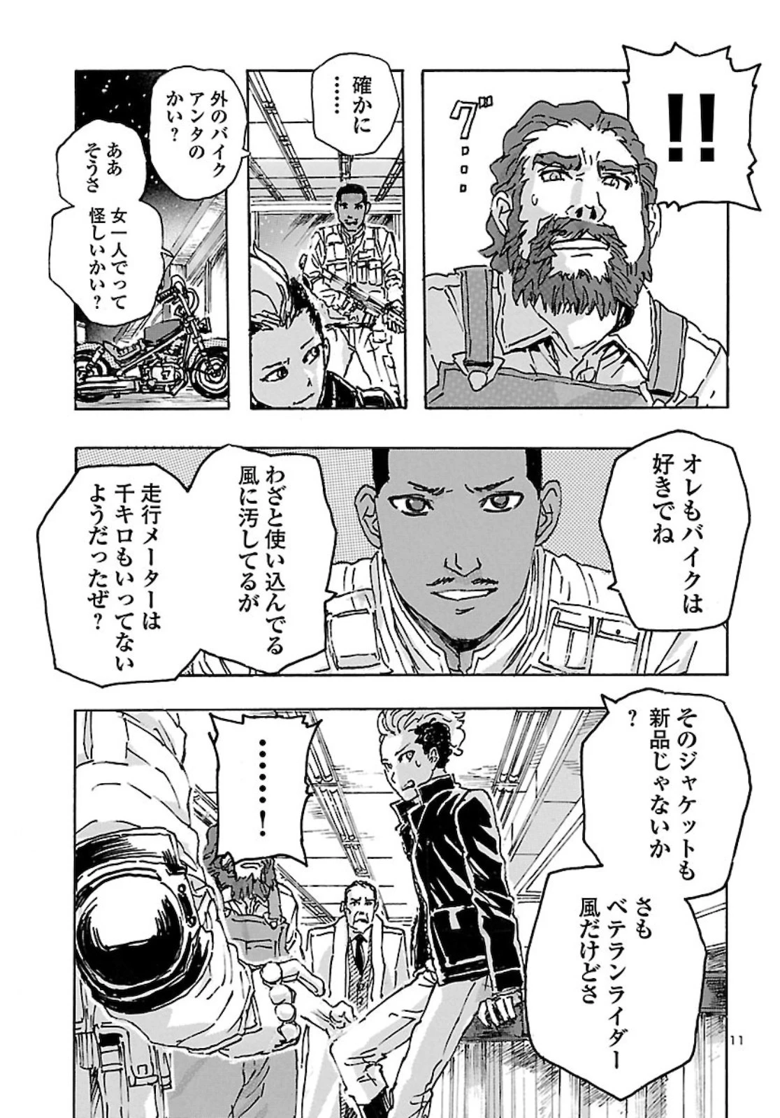 フランケン・ふらん Frantic 第18話 - 11