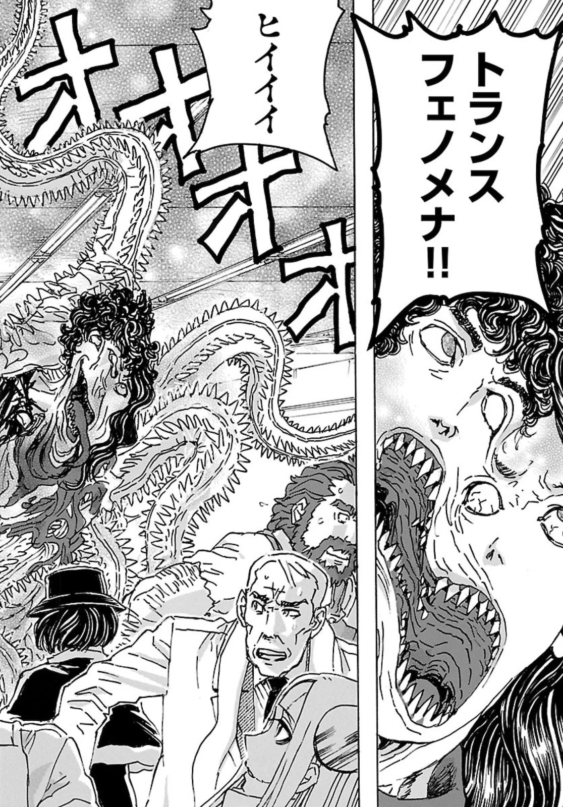 フランケン・ふらん Frantic 第18話 - 18