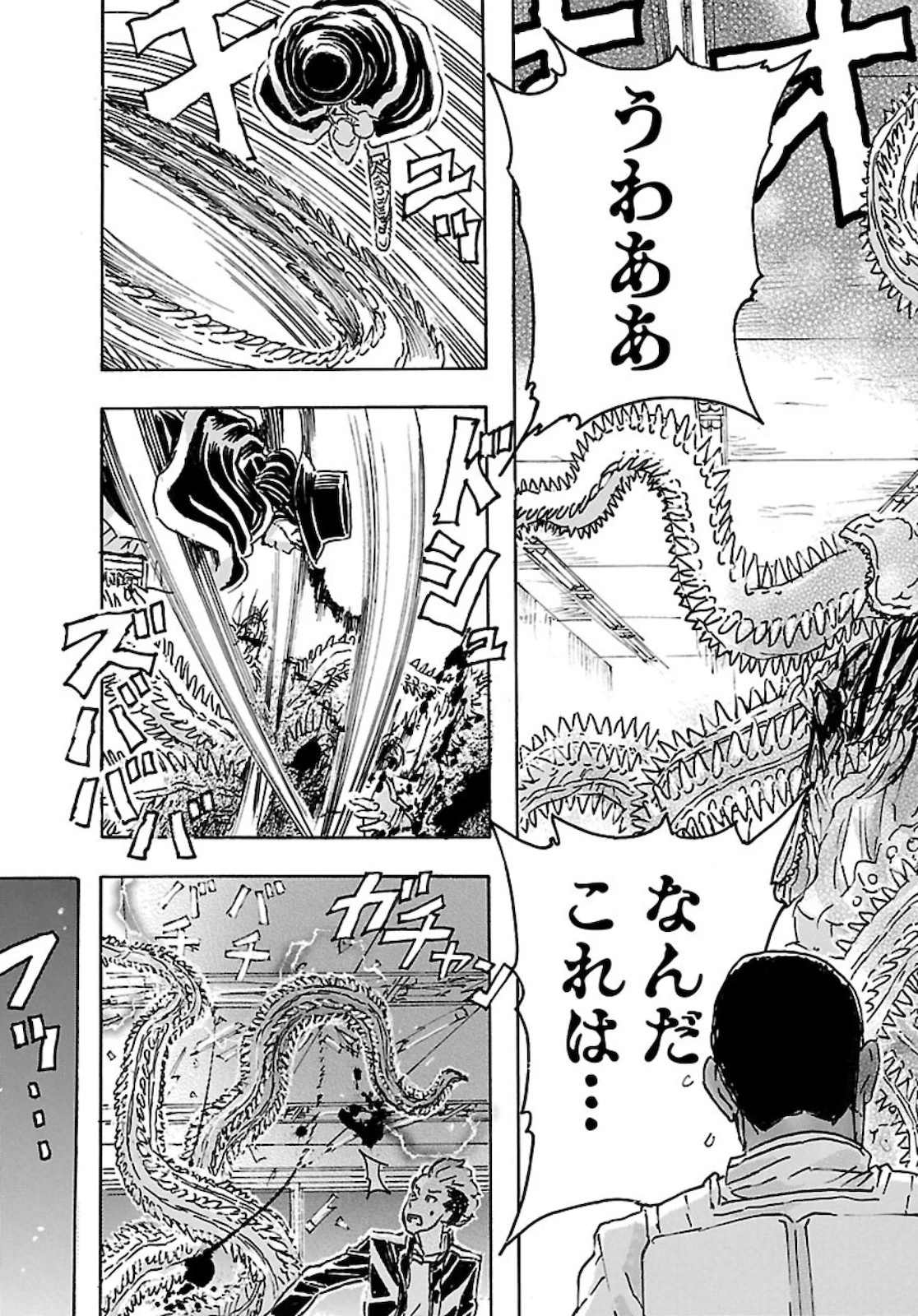 フランケン・ふらん Frantic 第18話 - 19