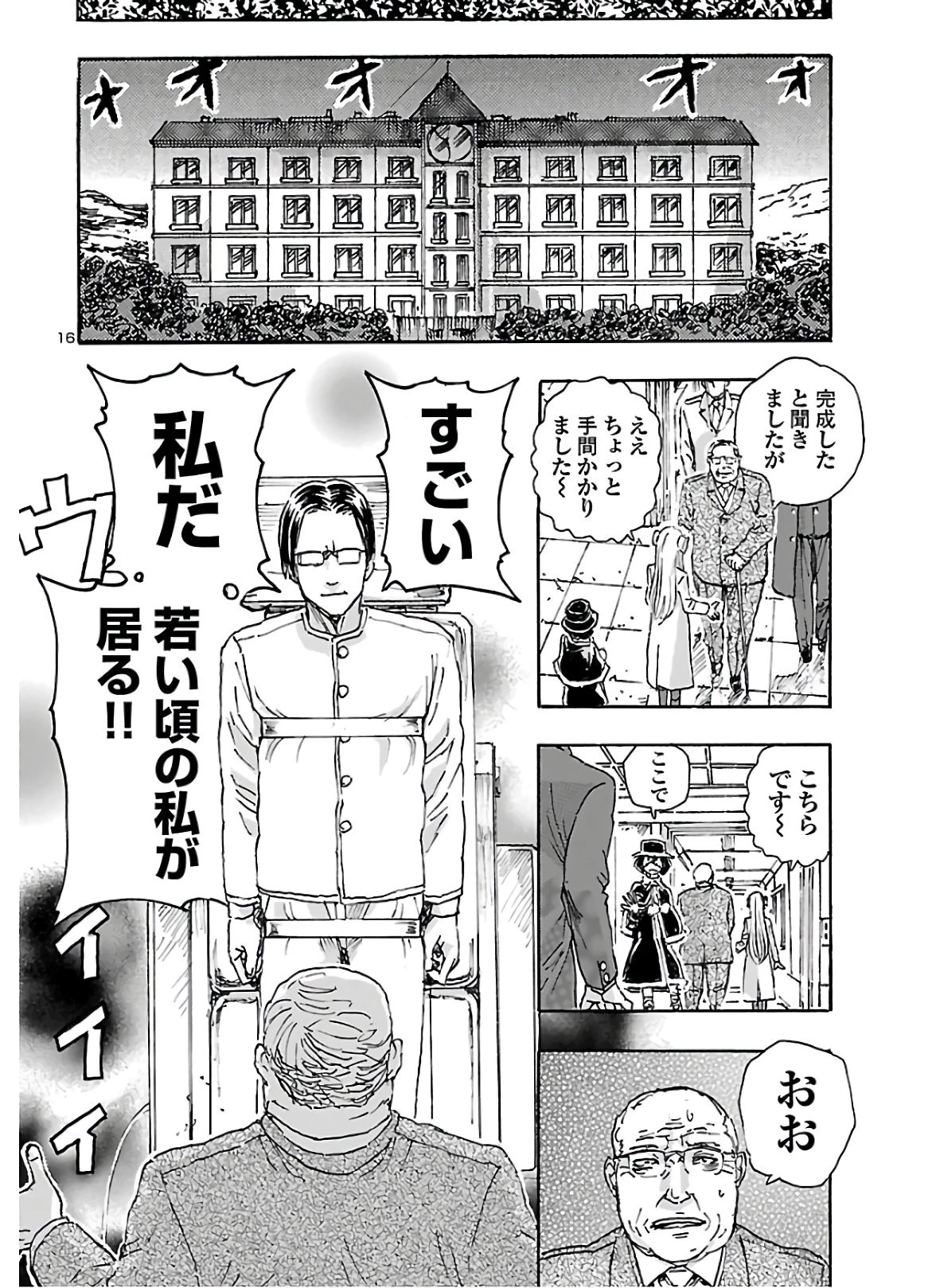 フランケン・ふらん Frantic 第19話 - 16