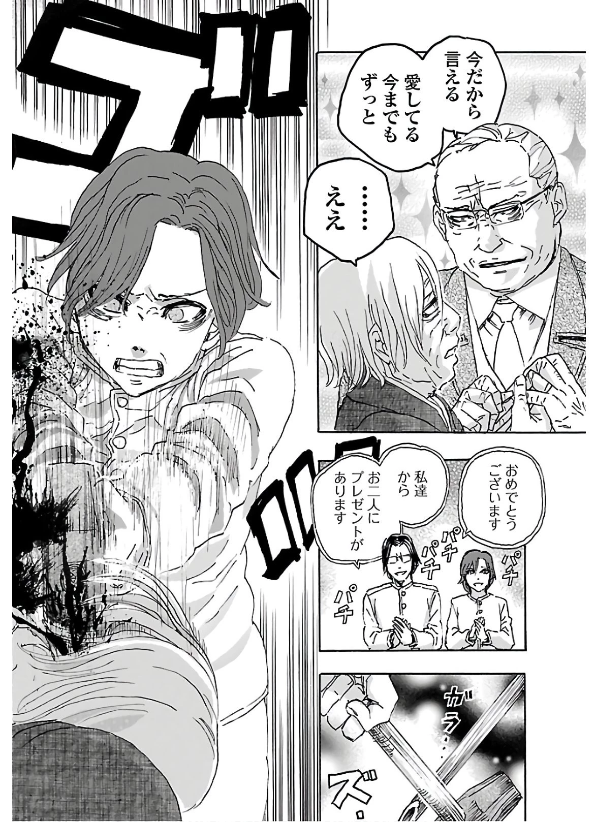 フランケン・ふらん Frantic 第19話 - 22