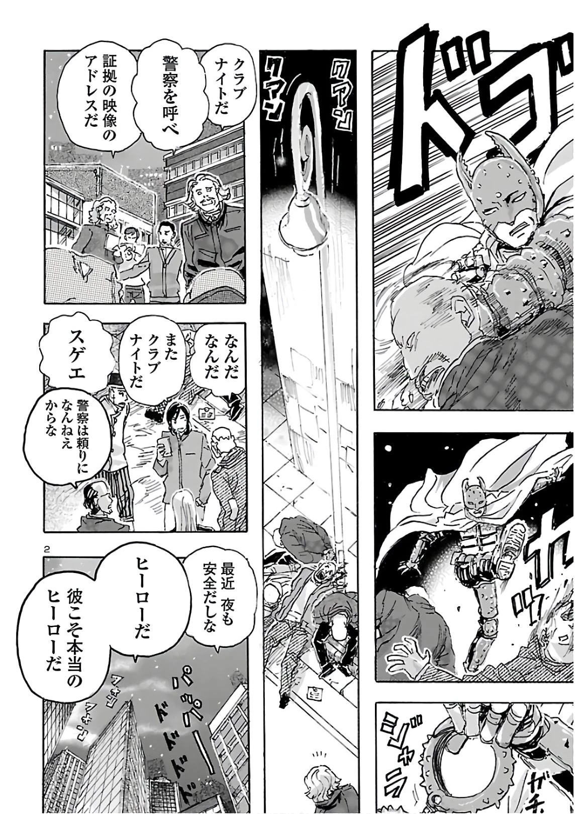 フランケン・ふらん Frantic 第20話 - 3