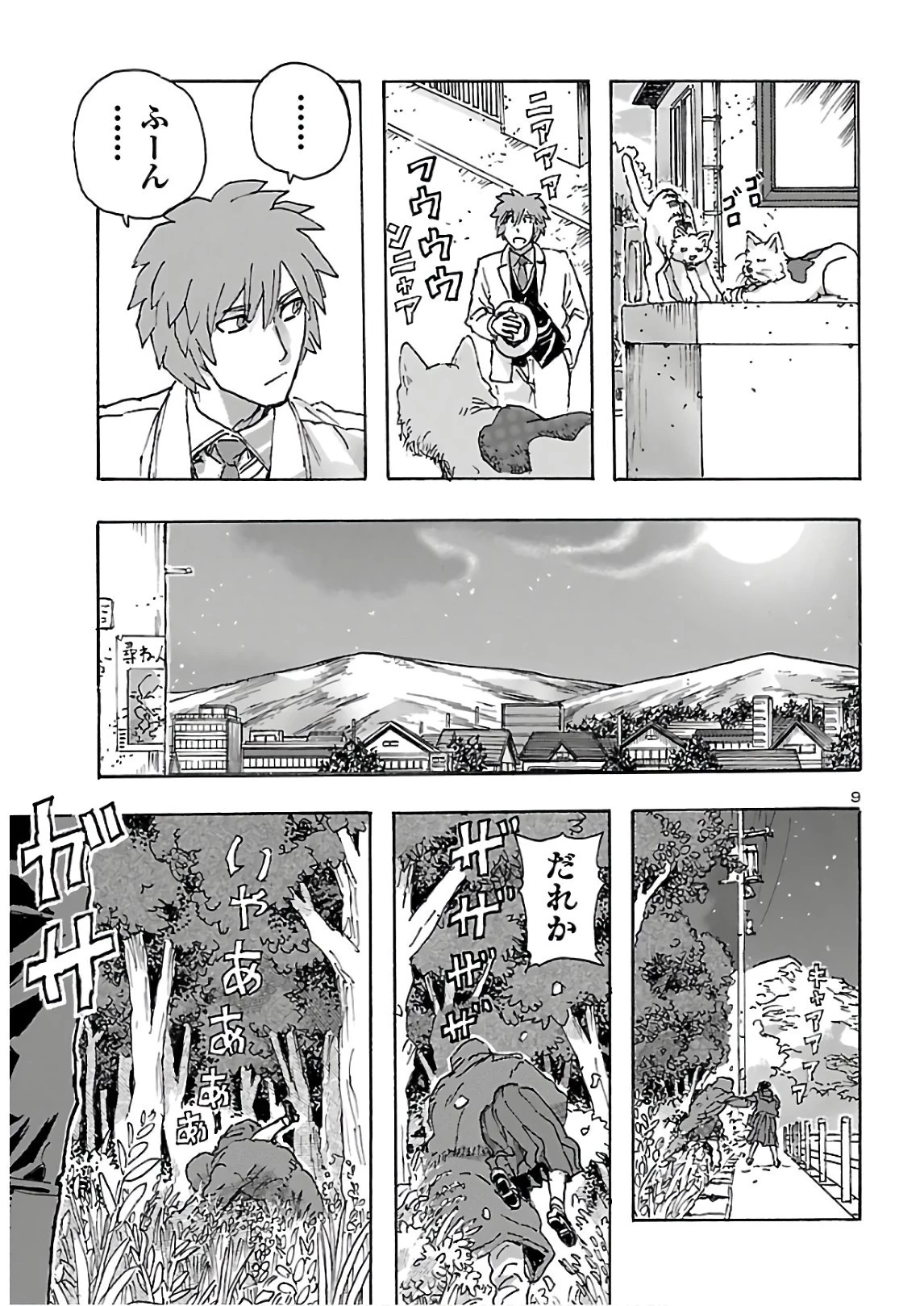 フランケン・ふらん Frantic 第21話 - 9