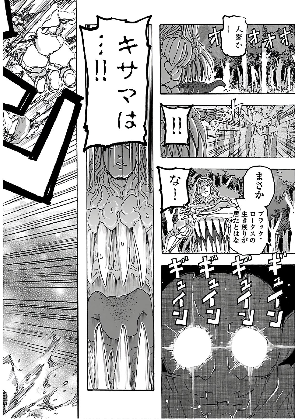 フランケン・ふらん Frantic 第21話 - 22