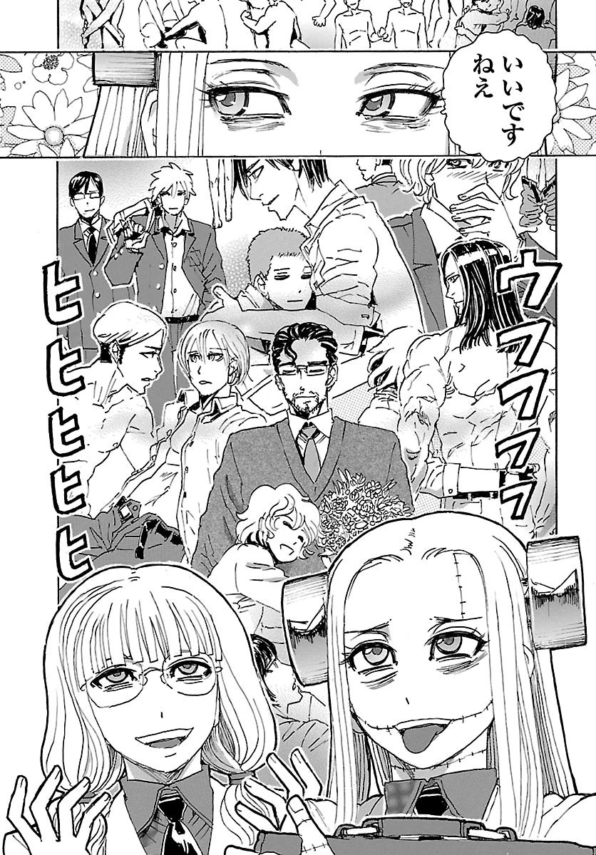 フランケン・ふらん Frantic 第22話 - 7