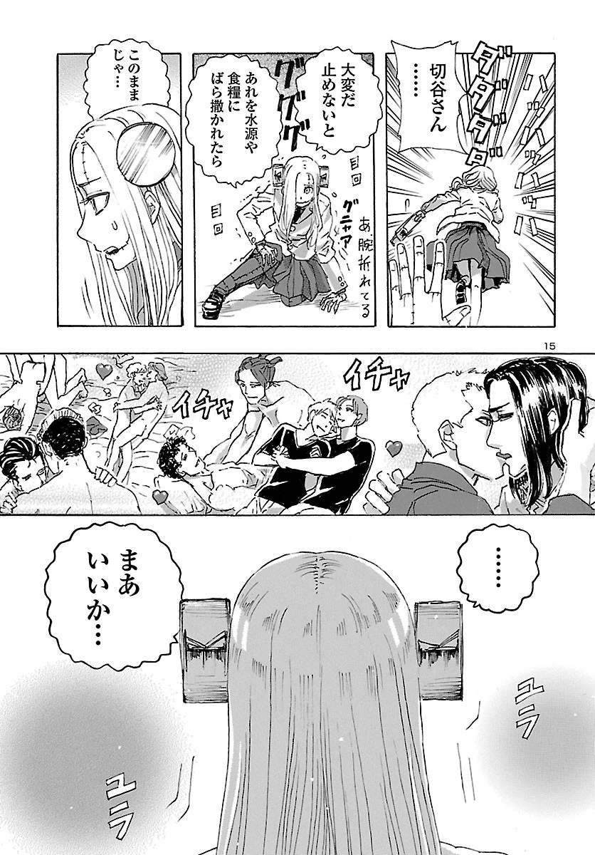 フランケン・ふらん Frantic 第22話 - 15