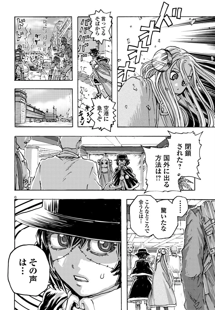 フランケン・ふらん Frantic 第52話 - 6