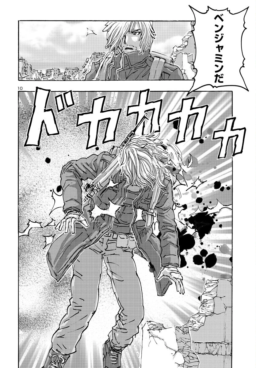 フランケン・ふらん Frantic 第52話 - 10