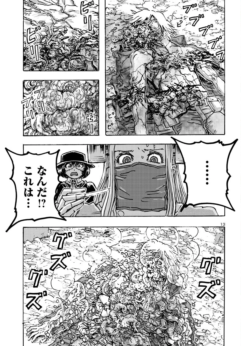 フランケン・ふらん Frantic 第52話 - 13
