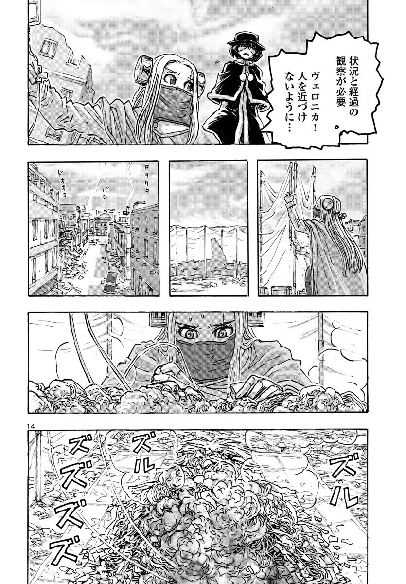フランケン・ふらん Frantic 第52話 - 14