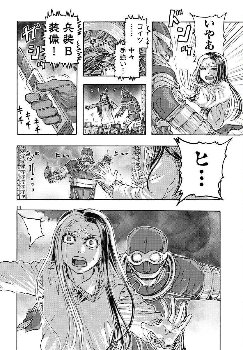 フランケン・ふらん Frantic 第53話 - 14