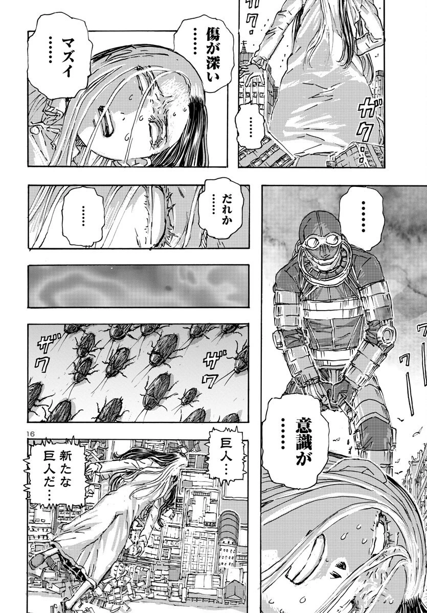 フランケン・ふらん Frantic 第53話 - 16