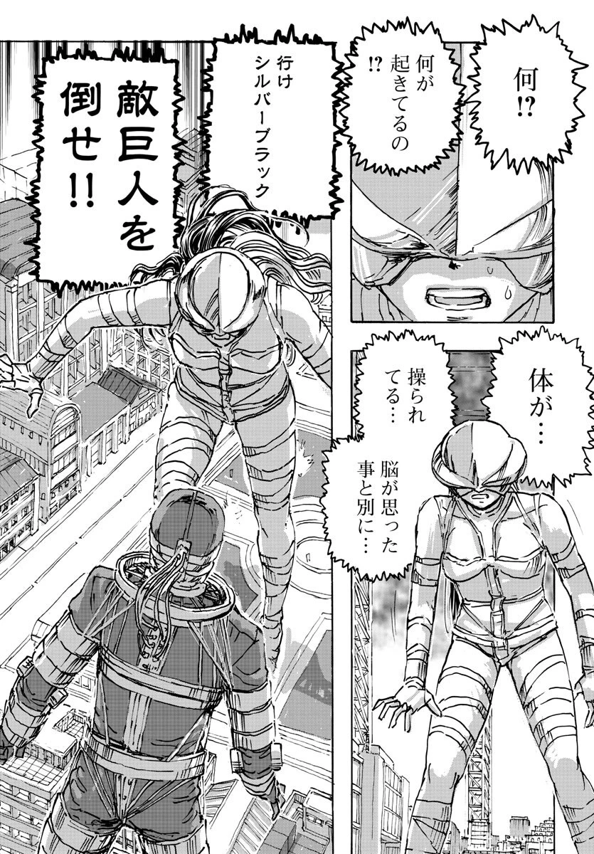 フランケン・ふらん Frantic 第53話 - 21