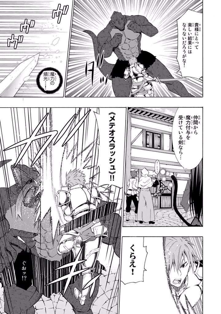 異世界魔王と召喚少女の奴隷魔術 第11話 - 5