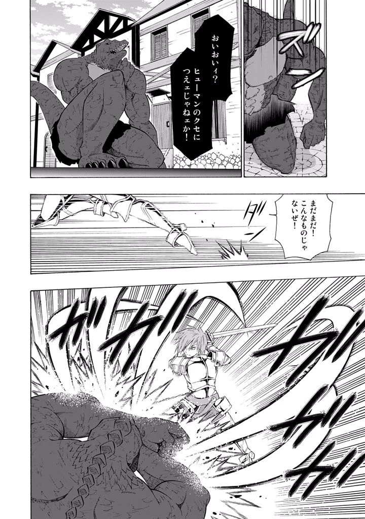 異世界魔王と召喚少女の奴隷魔術 第11話 - 6