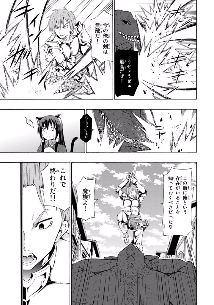 異世界魔王と召喚少女の奴隷魔術 第11話 - 7