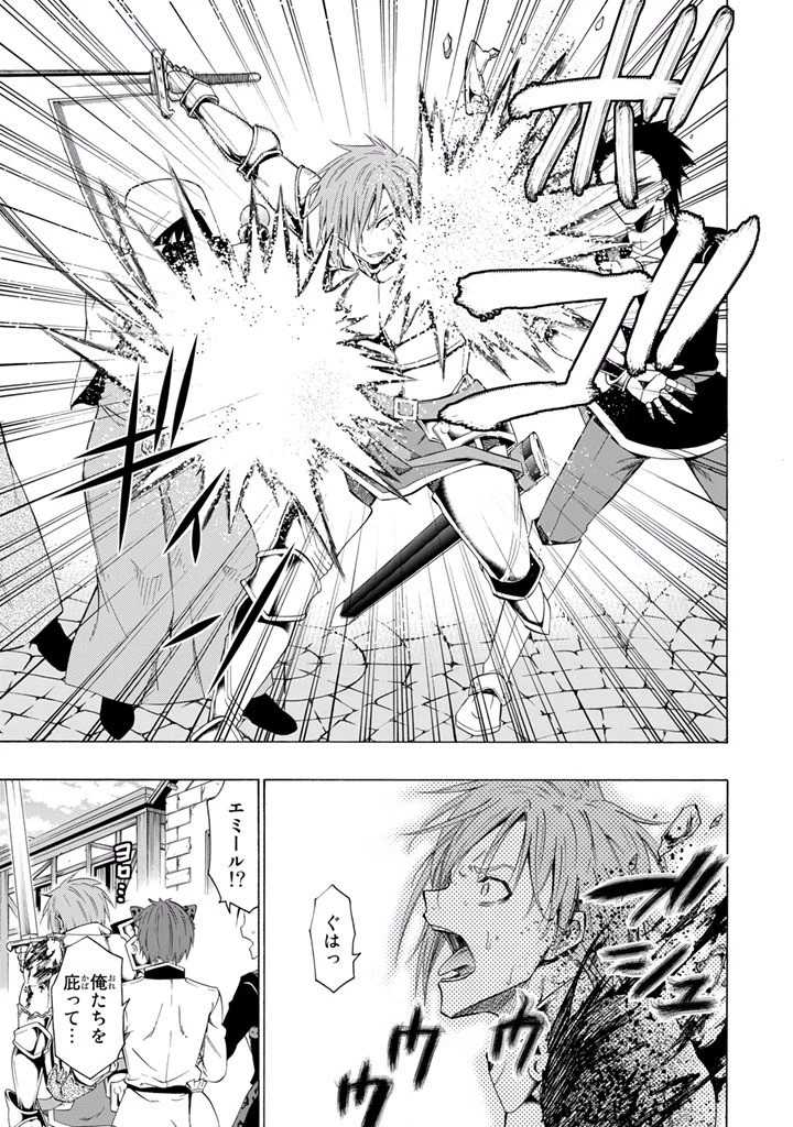 異世界魔王と召喚少女の奴隷魔術 第11話 - 11