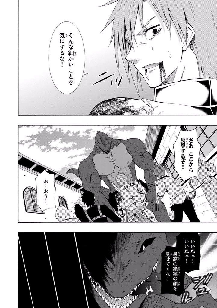 異世界魔王と召喚少女の奴隷魔術 第11話 - 12