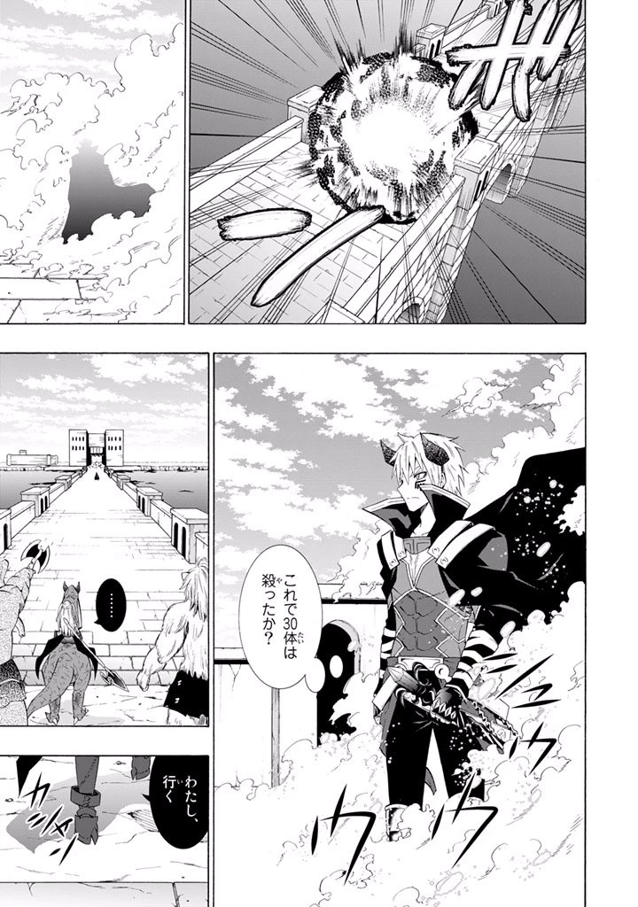 異世界魔王と召喚少女の奴隷魔術 第11話 - 13