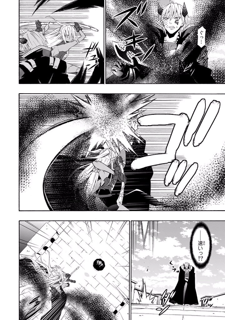 異世界魔王と召喚少女の奴隷魔術 第11話 - 22