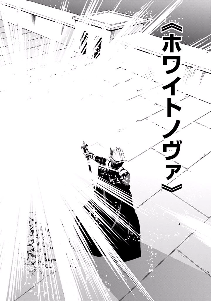 異世界魔王と召喚少女の奴隷魔術 第11話 - 30