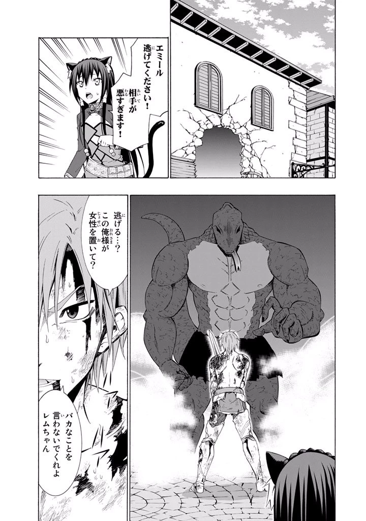 異世界魔王と召喚少女の奴隷魔術 第11話 - 37