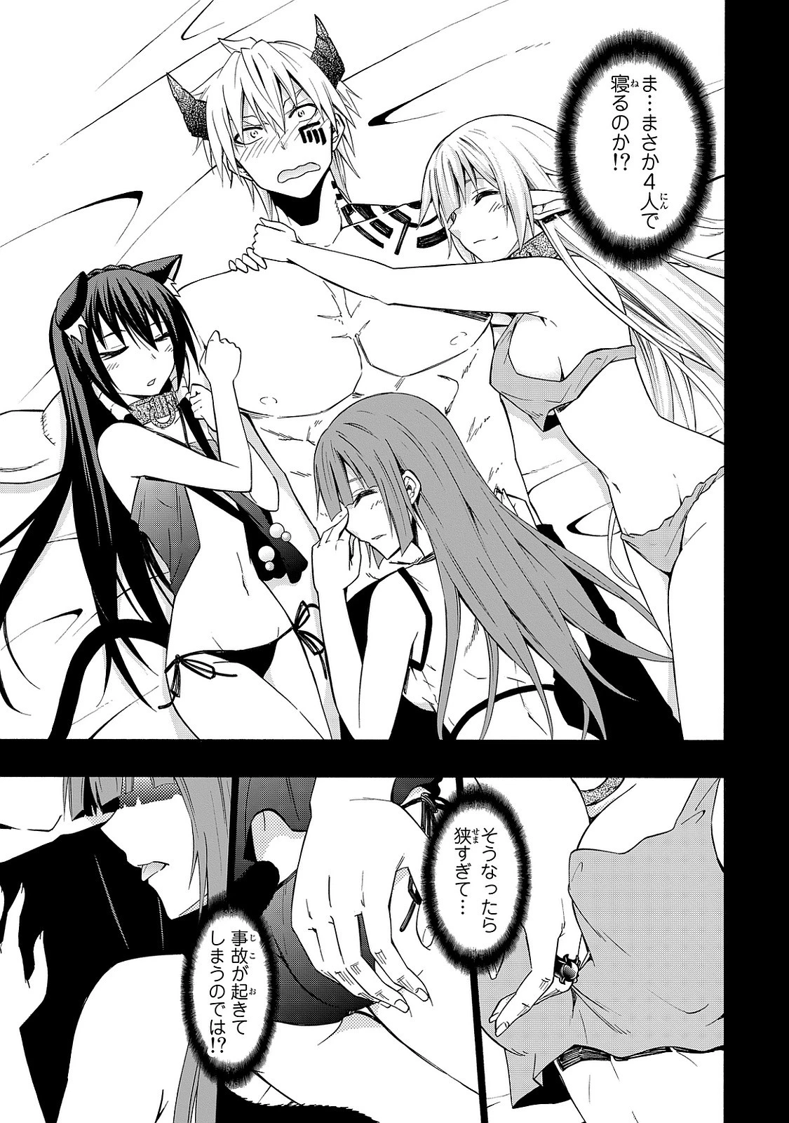 異世界魔王と召喚少女の奴隷魔術 第16話 - 3