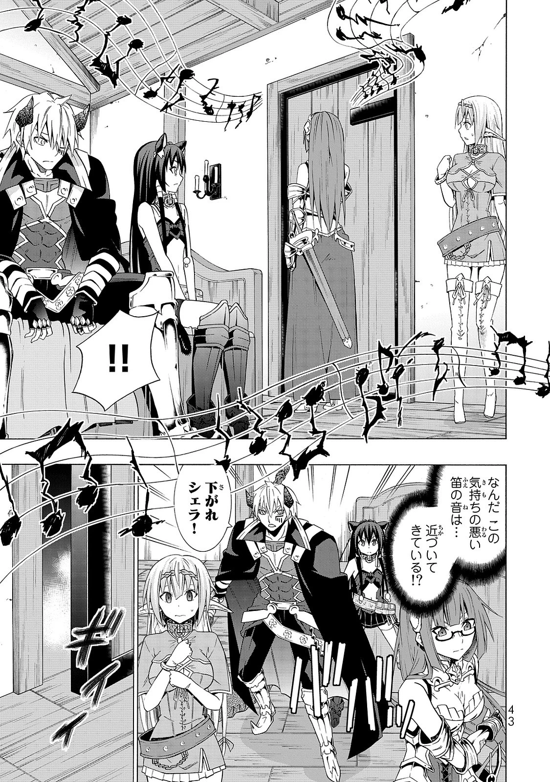 異世界魔王と召喚少女の奴隷魔術 第16話 - 5