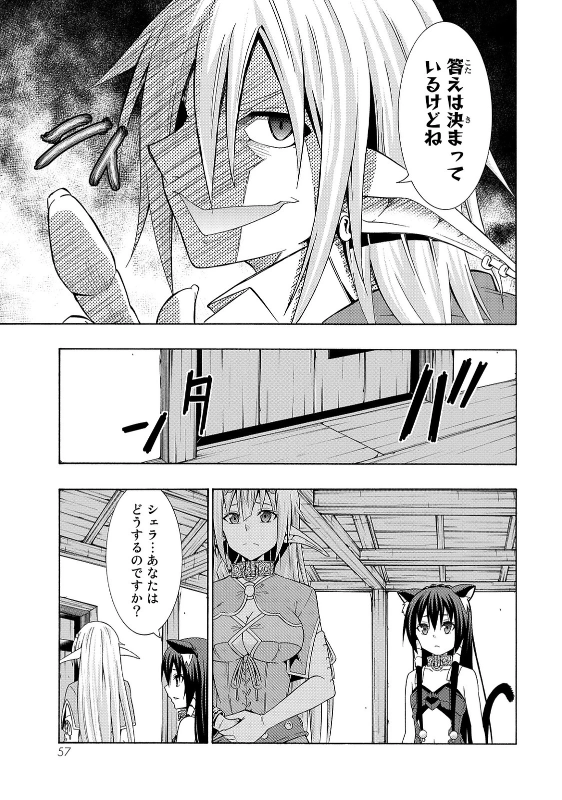 異世界魔王と召喚少女の奴隷魔術 第16話 - 19