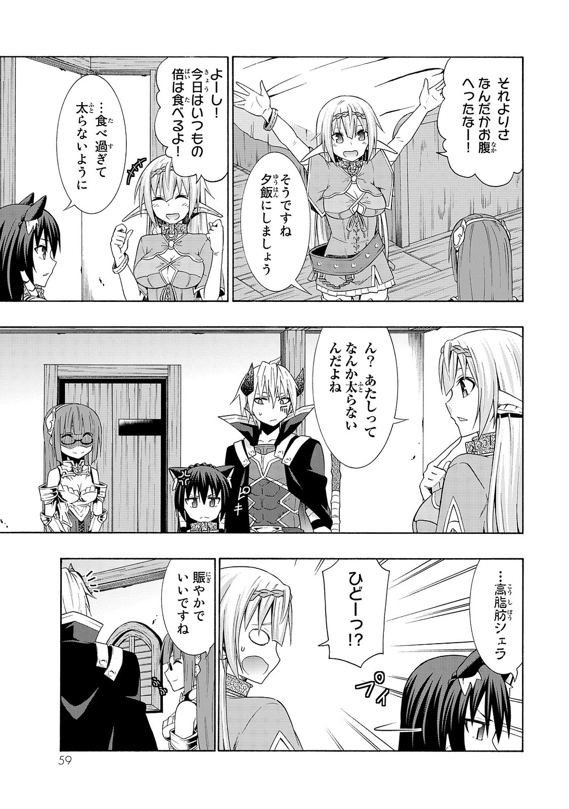 異世界魔王と召喚少女の奴隷魔術 第16話 - 21