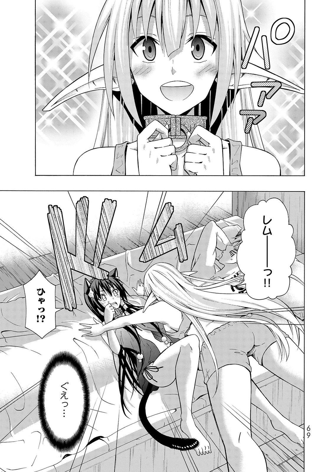 異世界魔王と召喚少女の奴隷魔術 第16話 - 31