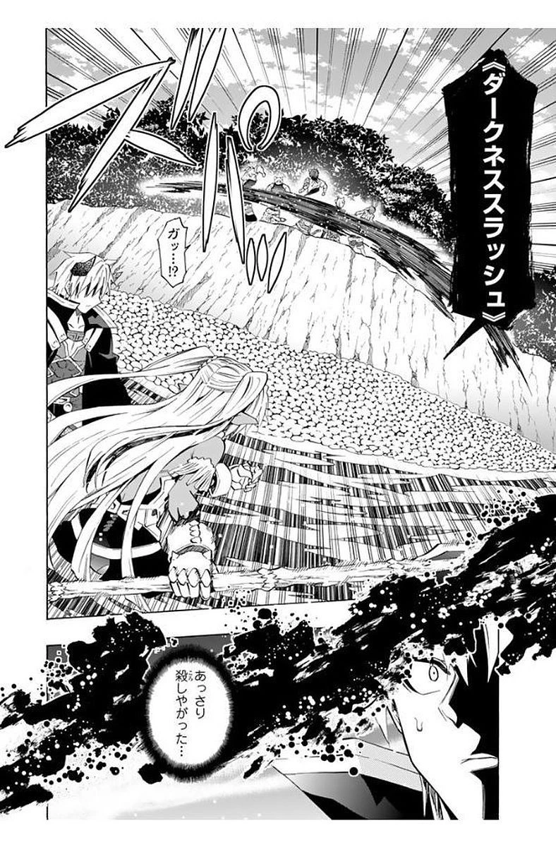 異世界魔王と召喚少女の奴隷魔術 第24話 - 4