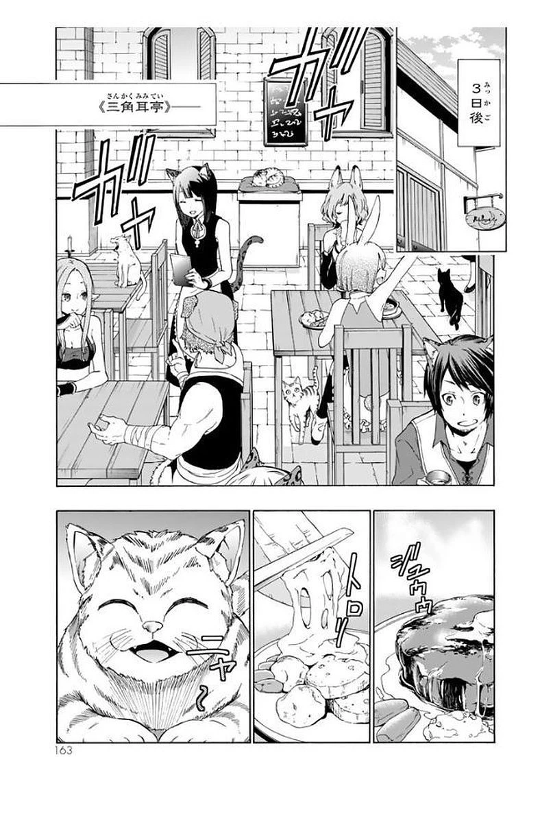 異世界魔王と召喚少女の奴隷魔術 第24話 - 9