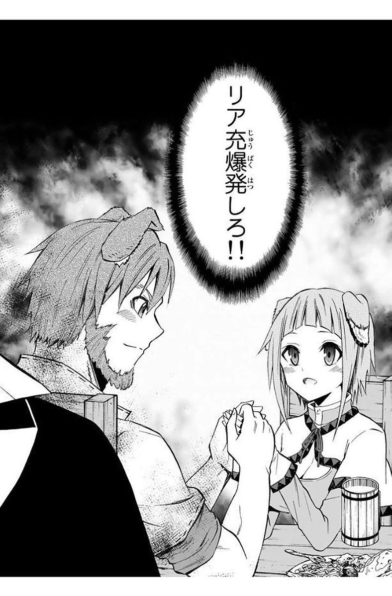 異世界魔王と召喚少女の奴隷魔術 第24話 - 12