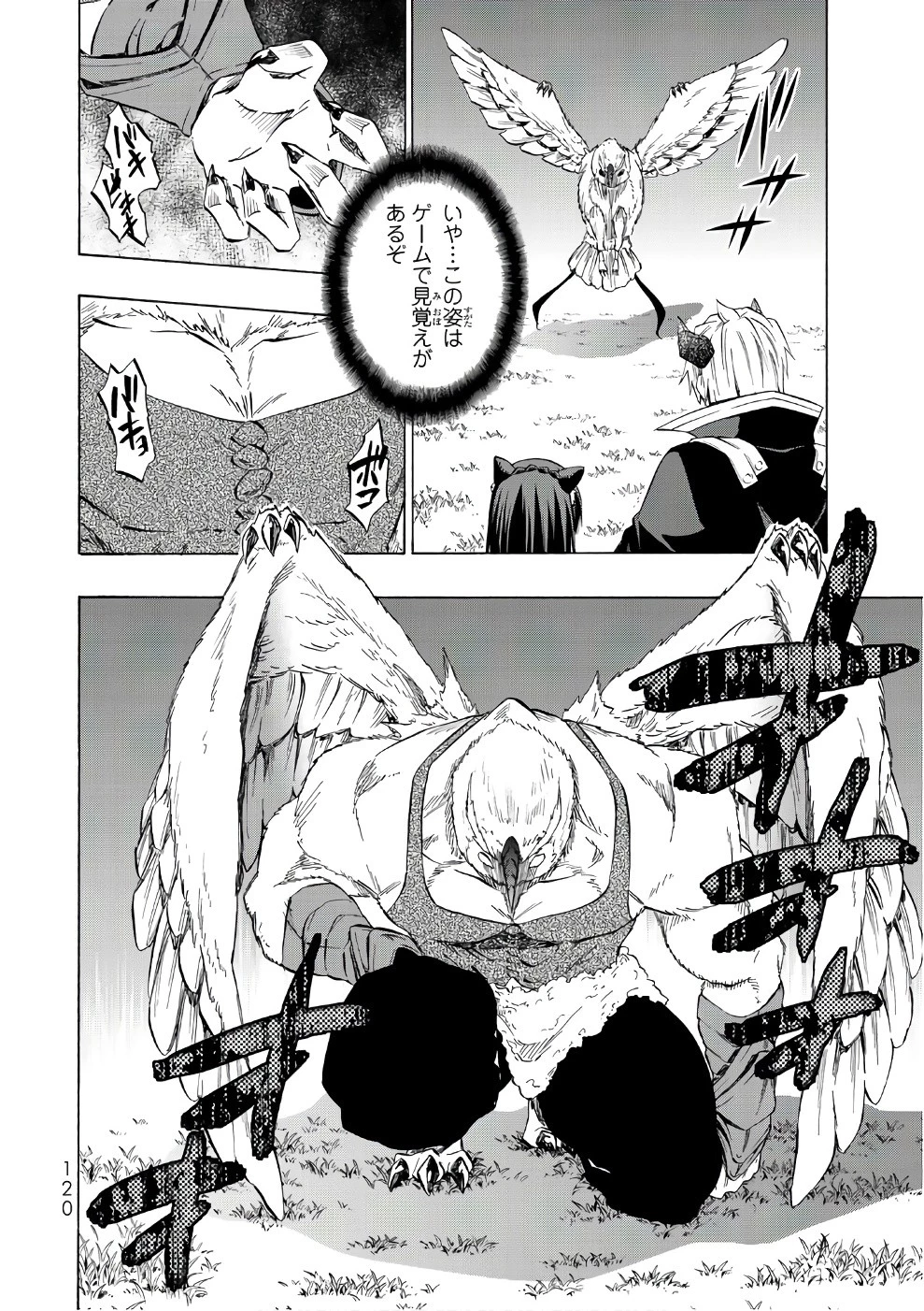 異世界魔王と召喚少女の奴隷魔術 第28話 - 6