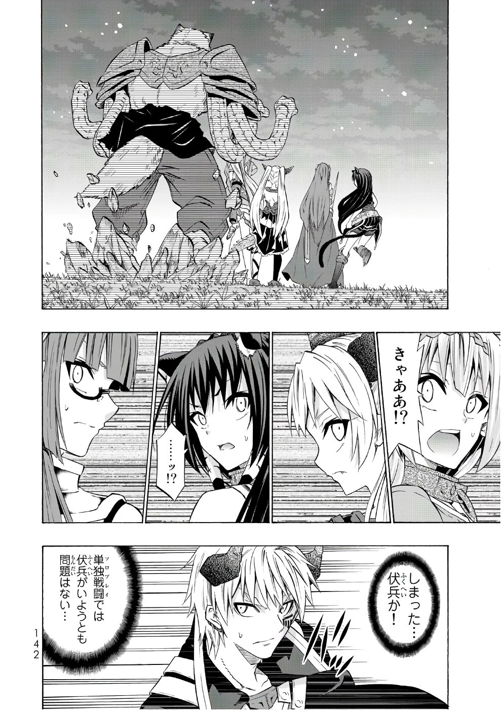 異世界魔王と召喚少女の奴隷魔術 第28話 - 28