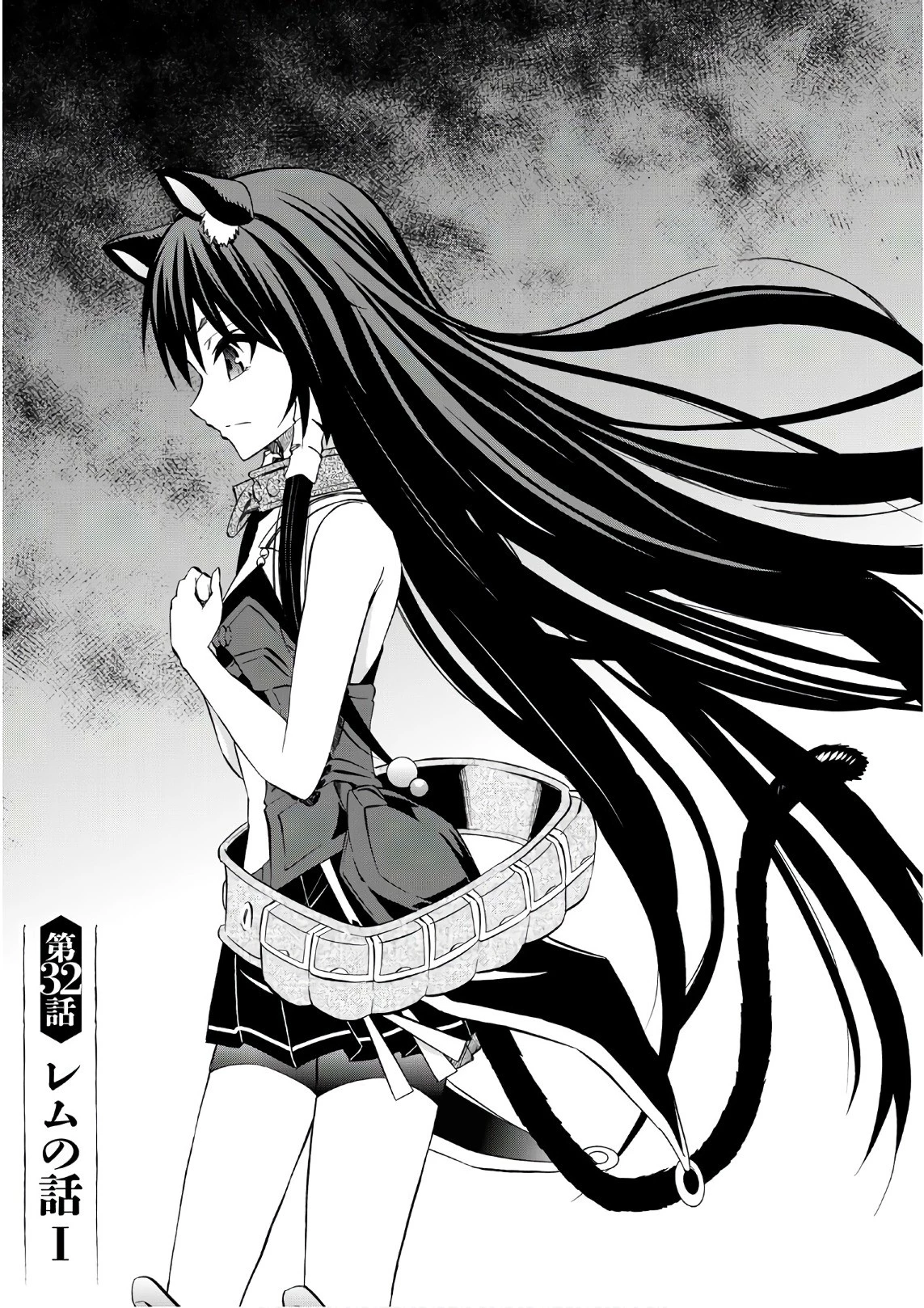 異世界魔王と召喚少女の奴隷魔術 第32話 - 1