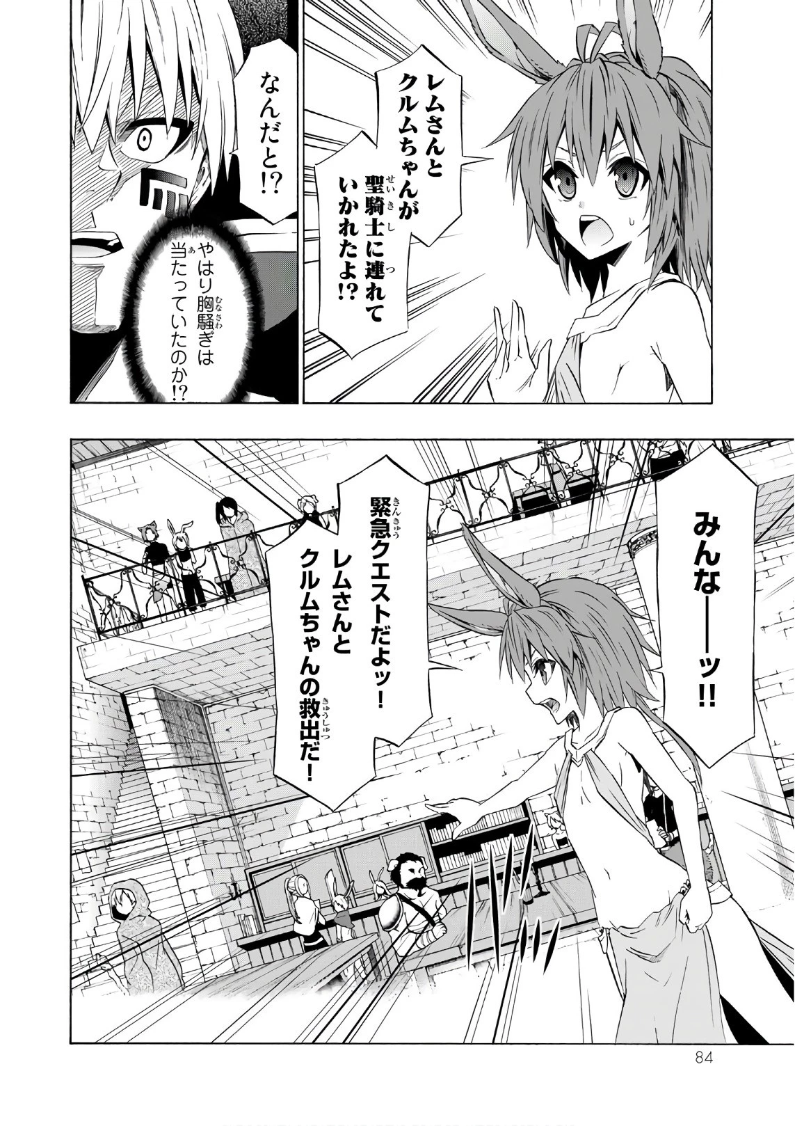 異世界魔王と召喚少女の奴隷魔術 第32話 - 6