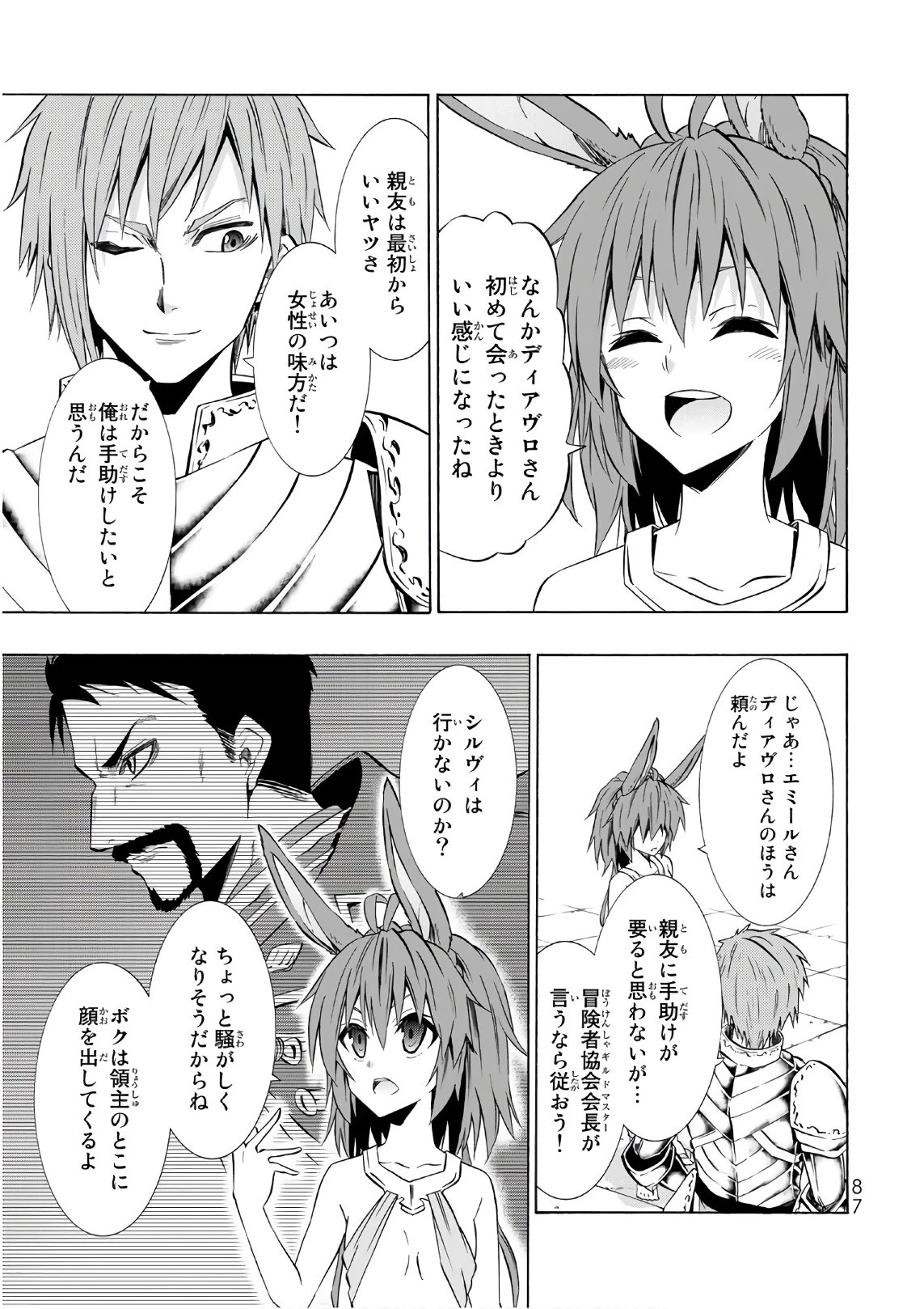 異世界魔王と召喚少女の奴隷魔術 第32話 - 9